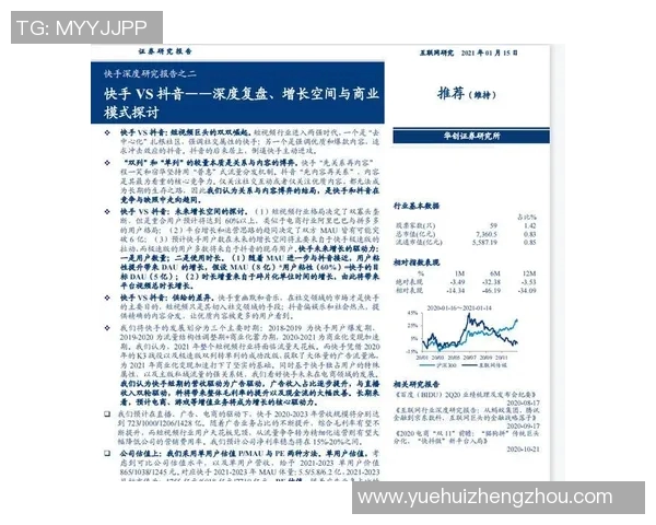 北京攀岩队整体表现分析：优势与不足的深度探讨