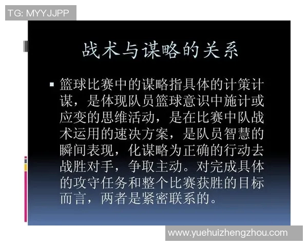 上海篮球队的整体压制分析与战术解读探讨